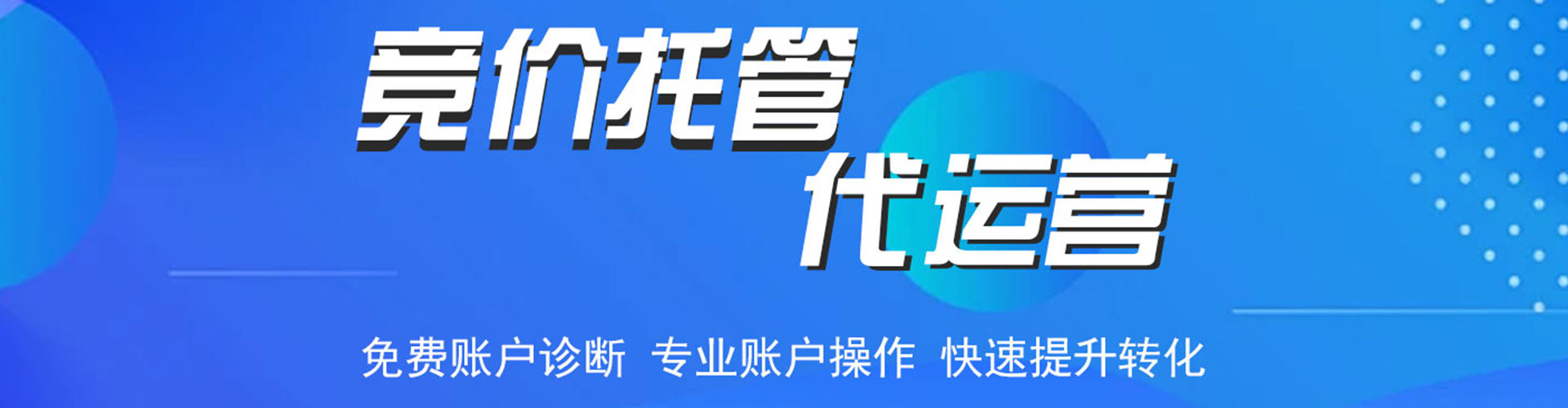 深州百度竞价赚钱
