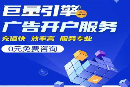 信息流开户返点攻略：实战案例教你如何快速开户